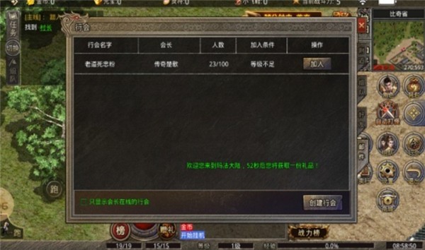 苍漠传奇图3