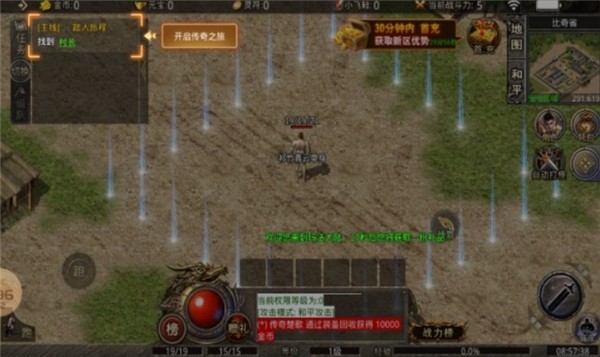 苍漠传奇图1