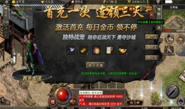 苍漠传奇图2