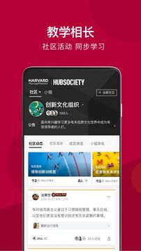 哈佛管理导师图3