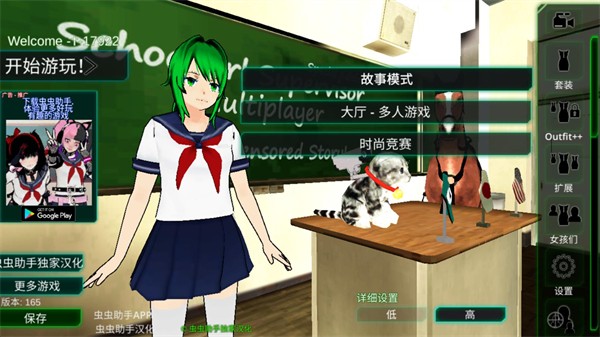 校园女生监督会中文版(4)