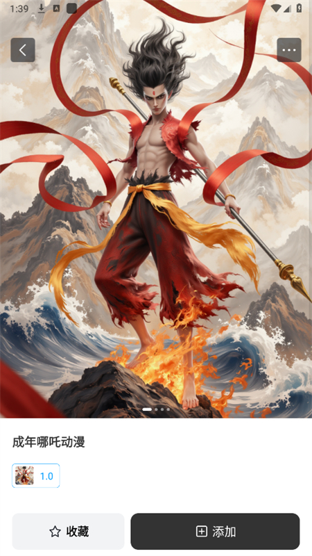 星流ai安卓版-图4