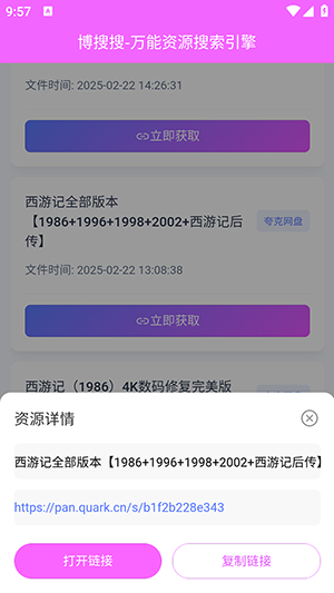博搜搜bososo-图4