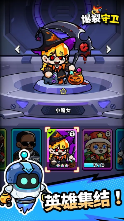 爆裂守卫(1)