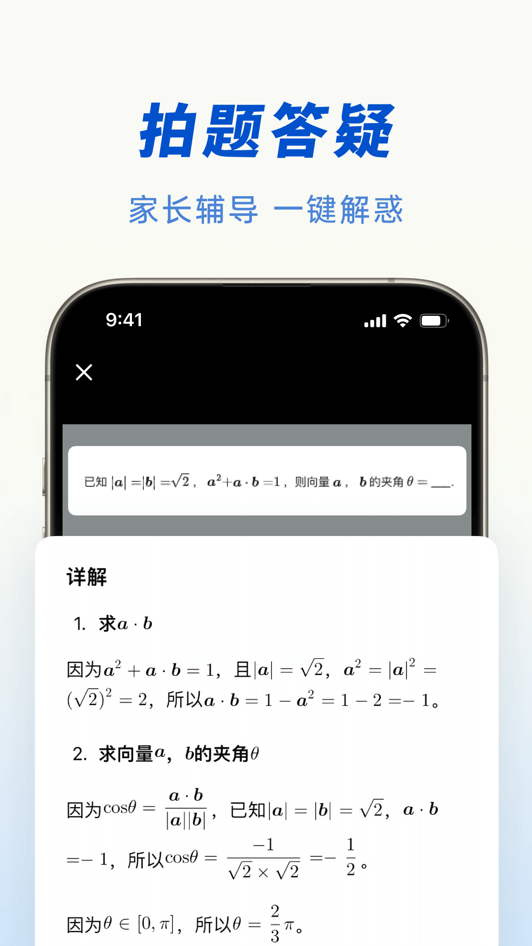 豆包软件最新版截图2