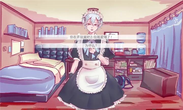 成为你的男仆汉化版(3)