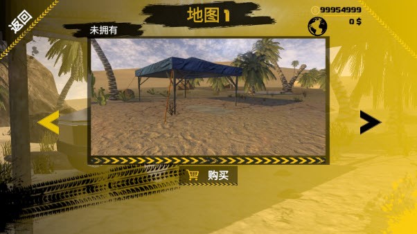 越野沙漠探险菜单(3)