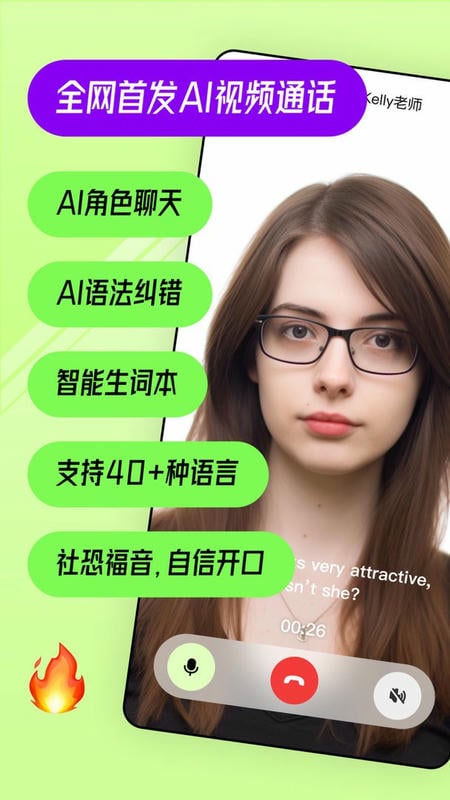 talkai练口语安卓版图3