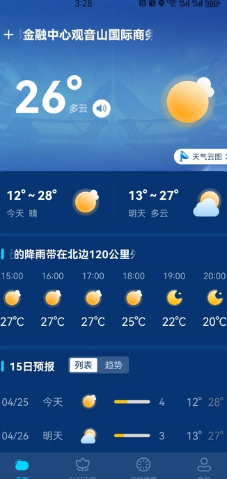 卫星准报天气图3