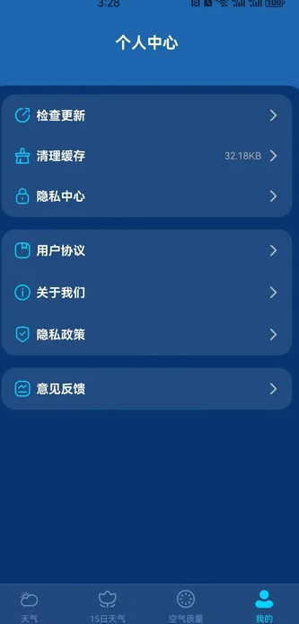 卫星准报天气图2