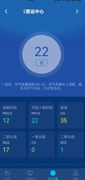 卫星准报天气图1