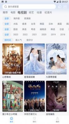 蛋黄视频追剧(2)