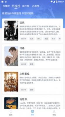 蛋黄视频追剧(3)