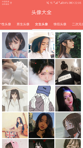 图片大全搜图神器截图1