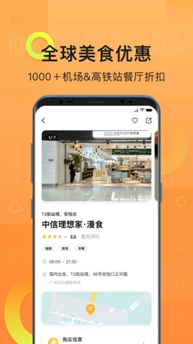 龙腾出行(3)