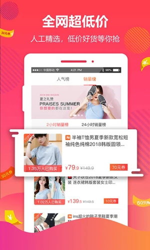 好券网(3)