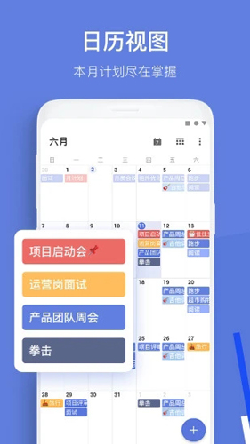 TickTick 图3