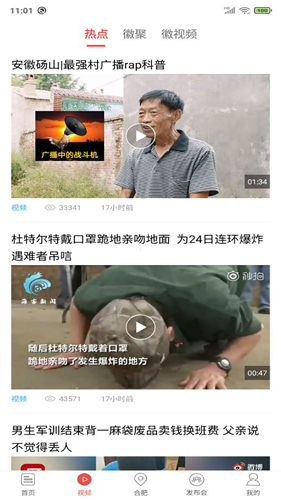 中安新闻客户端截图2