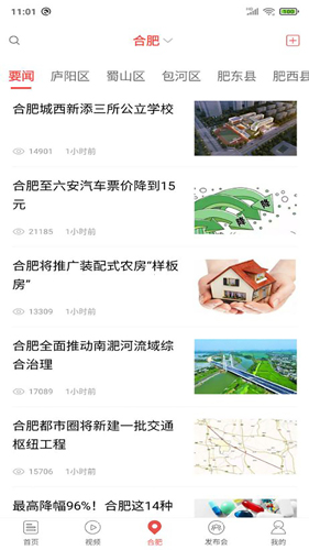 中安新闻客户端截图4