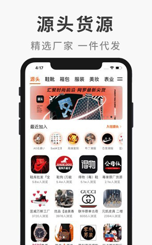 微商源头(3)