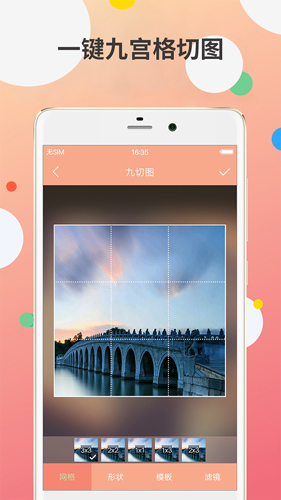 九宫图制作(4)