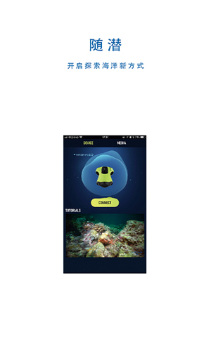 FIFISH安卓版图4