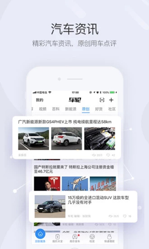 车轮查违章(5)