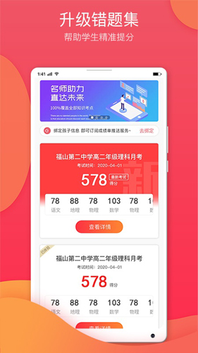 七天学堂学生版(2)