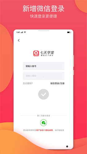 七天学堂学生版(3)