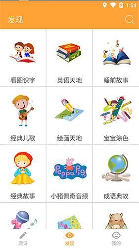 宝宝唐诗图2
