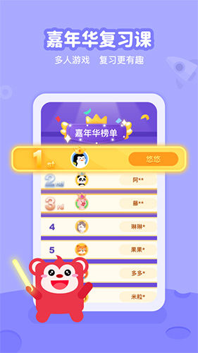 火花线下课截图3