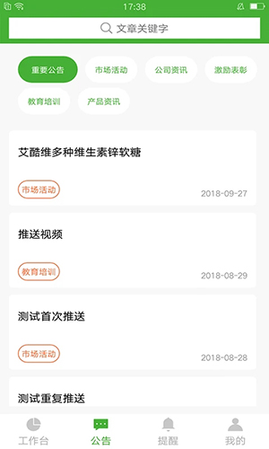 i宝健最新版图2