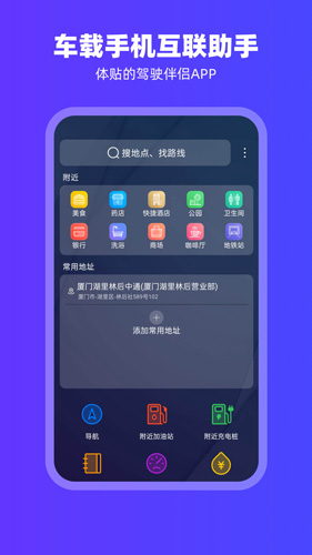 carplay安卓手机版(1)
