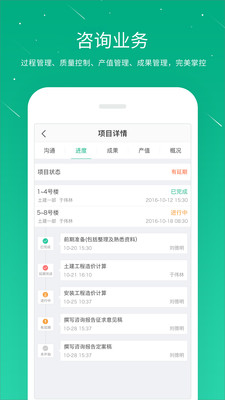 桩桩安卓版(5)