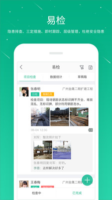 桩桩安卓版(3)