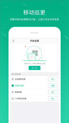 桩桩安卓版(4)