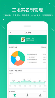 桩桩安卓版(2)