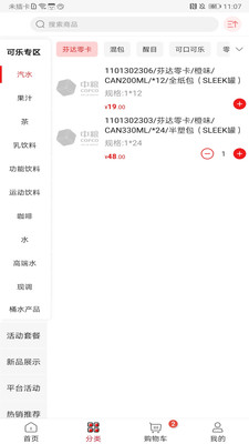 可乐GO(2)