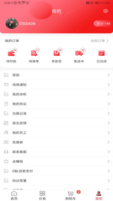 可乐GO(4)