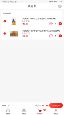 可乐GO(3)