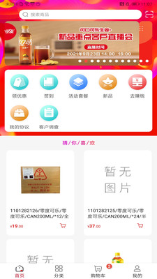 可乐GO(1)