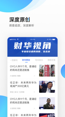 财华财经图4