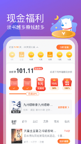 米读极速版(5)