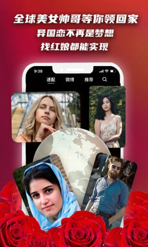 红娘在线图3