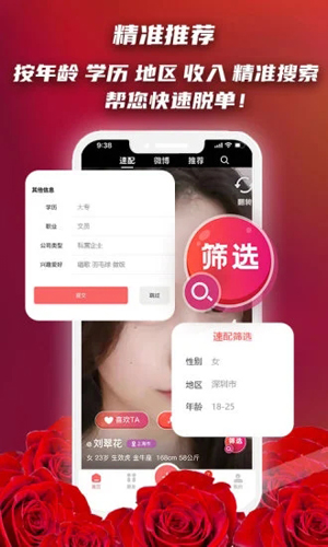 红娘在线图1
