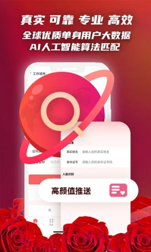 红娘在线图2