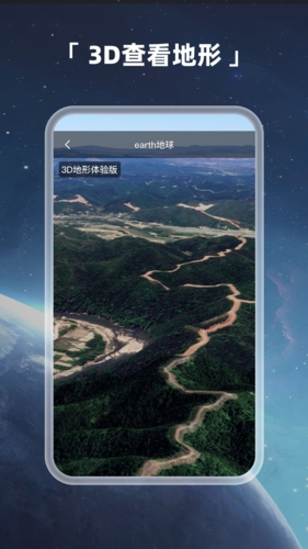 earth地球最新版(2)