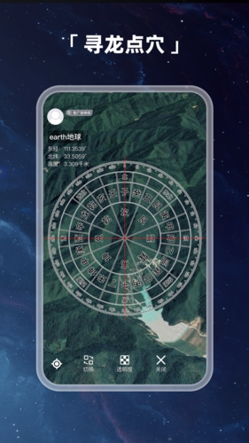 earth地球最新版(4)