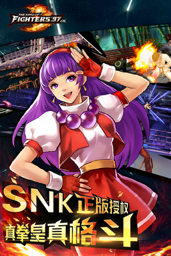 拳皇97OL百度最新版(5)