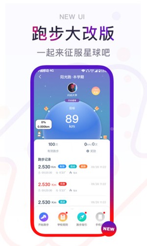 闪动校园(1)